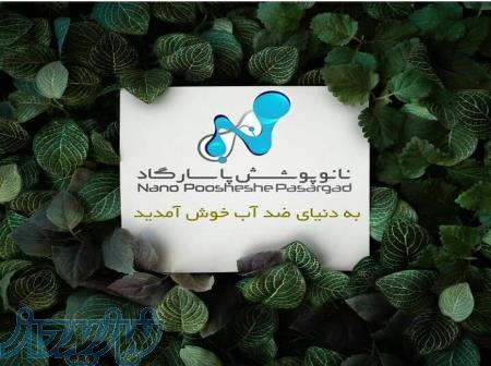 عایق نانو شیراز محصول زایکوسیل 