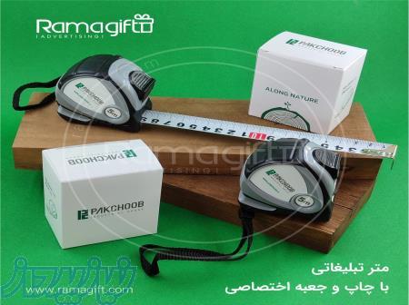 Pakchoop  چاپ مترتبلیغاتی