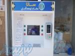 دستگاه خودپرداز اب 