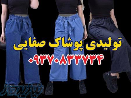 کانال تولیدی شلوار زنانه