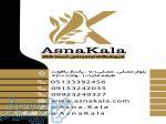 عمده فروشی زیورآلات و بدلیجات در مشهد 