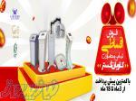 فروش دستگاه های زیبایی و جوانساز 