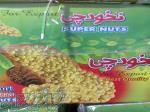 نخودچی 