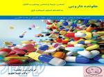 دوره های تکنسین داروخانه، آزمایشگاه و     