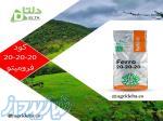 کود 20-20-20 فرومیتو 