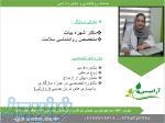 خدمات روانشناسی و مشاوره آرامین 