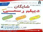 مجتمع کامپیوتر شایگان 