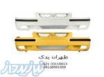 انواع سپرهای رنگی ایران خودرو و سایپا 