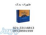 انواع لنت های جلو و لنت های عقب ایران خودرو و سایپا 