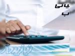 آریا حساب خدمات حسابداری شرکت حسابداری مشاور مالی 