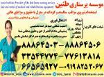 استخدام پرستار کودک حرفه ای 