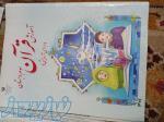 خرید  و فروش کتاب در شیراز 