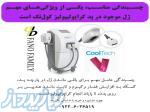 چسبندگی مناسب، یکی از ویژگی‌های مهم  ژل موجود در پد کرایولیپولیز کول‌تک است 
