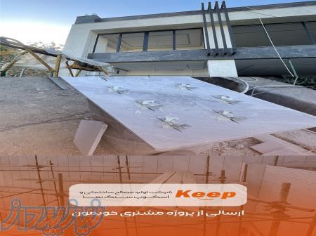 اسکوپ دوشیار زاویه