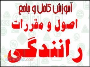 كتاب فن و مهارت اتومبيل به همراه CD آموزشي