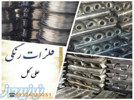 فروش انواع سرب 