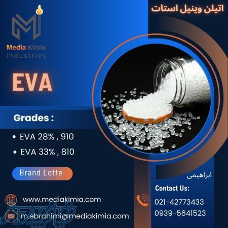فروش (810 -910) EVA   برند lotte کره جنوبی