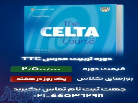 دوره تربیت مدرس TTC زمستان 1404