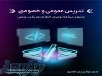 تدریس عمومی و خصوصی برنامه‌نویسی جاوا و سی پلاس پلاس (آنلاین و حضوری)