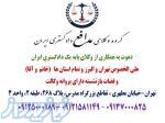 استخدام و جذب وکیل 