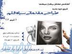 آموزش طراحی سیاه قلم 