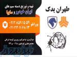 تهیه و توزیع دسته سیم های ایران خودرو و سایپا 