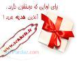 سایت ارسال هدیه سکه
