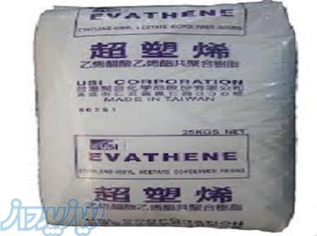 واردات و فروش اتیلن وینیل استات    18  ، EVATHENE  UE629 ، ای وی آ 18  تایوان