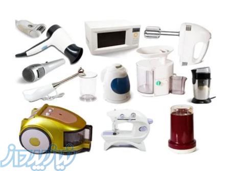 ساخت قطعات لوازم خانگی نایاب و فرسوده