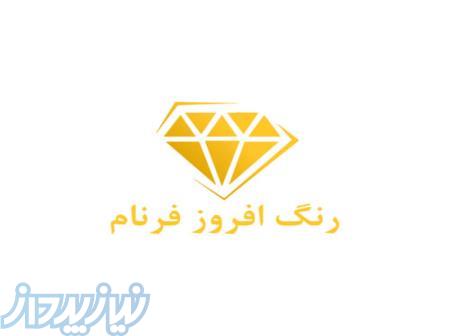 شرکت الوان رنگ افروز فرنام 