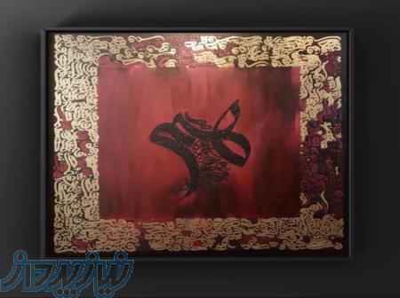 آموزش کالیگرافی (نقاشیخط) از پایه- در یک ماه