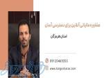 مشاوره مالیاتی آنلاین برای دسترسی آسان ،مؤسسه مالی وحسابداری کارگشا 