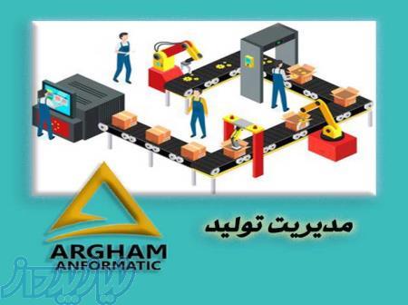 آموزش مدیریت برنامه ریزی تولید با مدرک دانشگاهی