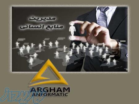 مدیریت منابع انسانی با مدرک فنی حرفه ای و دانشگاهی