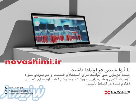 نوا شیمی تامین کننده ممواد اولیه شیمیایی 