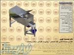 میکسر پودر 
