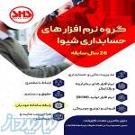 شرکت نرم افزاری شیوا پردازه مرکزی