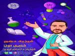 تدریس فیزیک 
