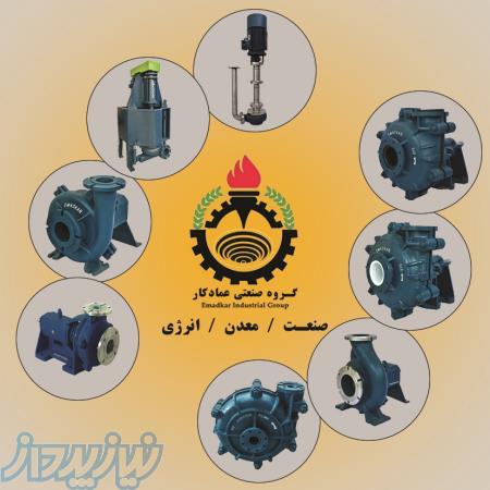 سپاهان پمپ عماد کار 
