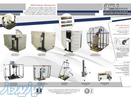 دستگاه تست ضربه