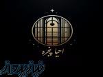 مرکز تخصصی خدمات درب و پنجره دوجداره احیا پنجره در قم 