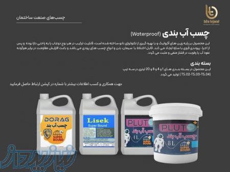 محصولات شیمیایی ساختمان 