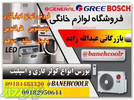 سری جدید اسپليت و کولرگازی های اصلی کم مصرف