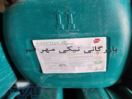 آب اکسیژنه خوراکی 35 درصد