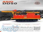 دستگاه حفاری دریل واگن هیدرولیک آریو DD50