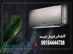 فروش کولرگازی نکسار 