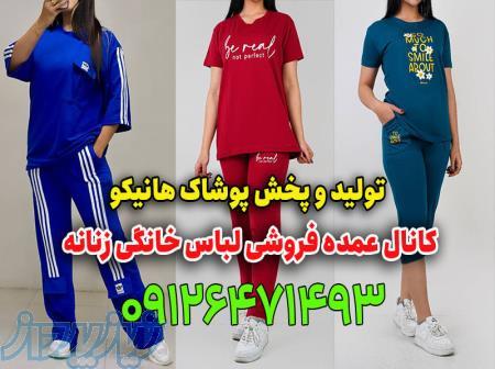 تولیدی لباس راحتی زنانه ارزان 