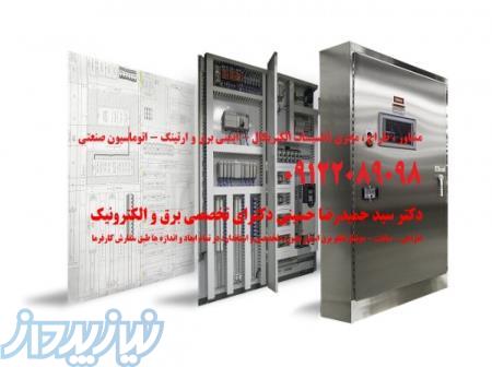 طراحی – ساخت – مونتاژ تابلو برق استیل بصورت تخصصی و استاندارد در تمام ابعاد و اندازه ها طبق سفارش