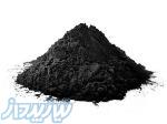 پودر زغال با کیفیت 