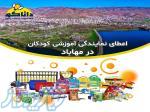 نمایندگی و کلاس چرتکه و رباتیک در مهاباد 